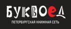 Скидки до 25% на книги! Библионочь на bookvoed.ru!
 - Верхнеяркеево